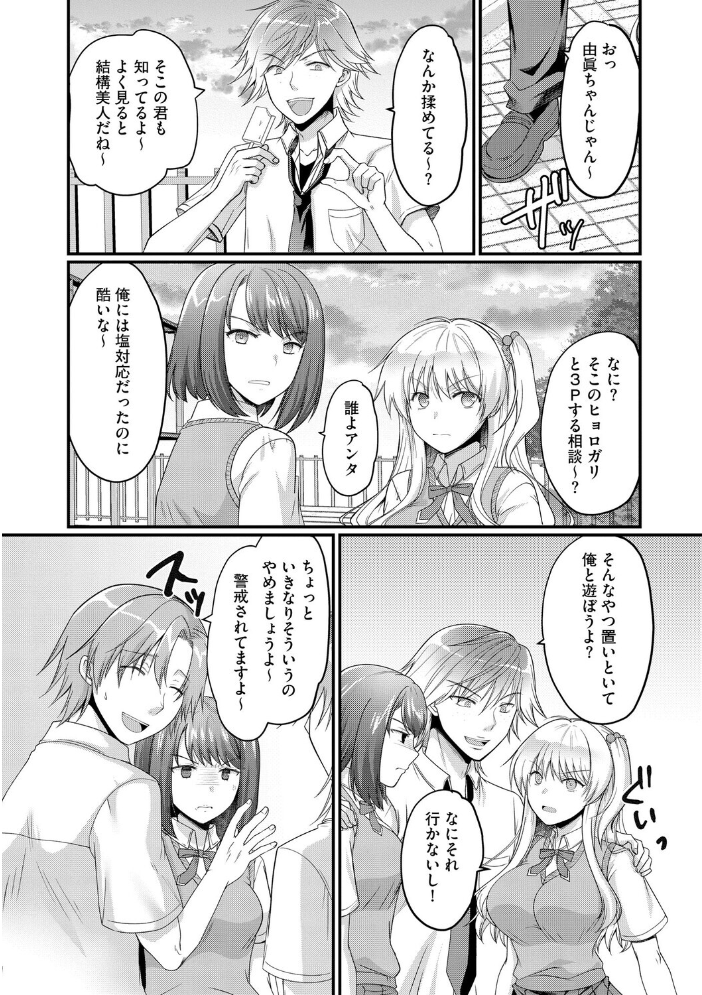 逆レから始まる恋もある！？ 〜肉食後輩ギャルにハメ倒された件〜【第5話】【hentai エロ漫画】 サンプル画像