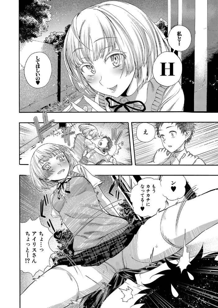 満開！ハーレムスクール【1話無料立ち読み/特典付き！】  新羽隆秀 MUJIN編集部 サンプル画像