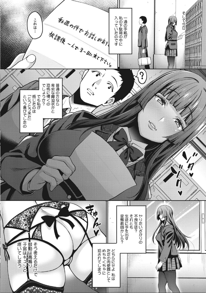 らぶ☆りび Love&Libido 彼女たちの性事情 もんぷち サンプル画像