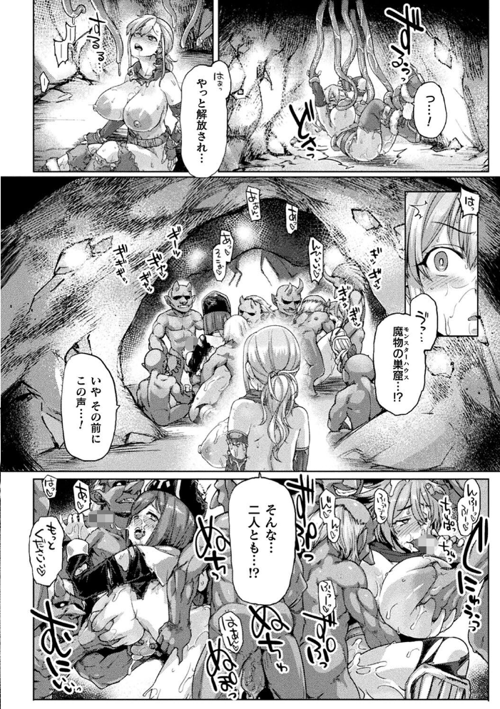 屈した乙女が堕ちるころ  旅烏 サンプル画像