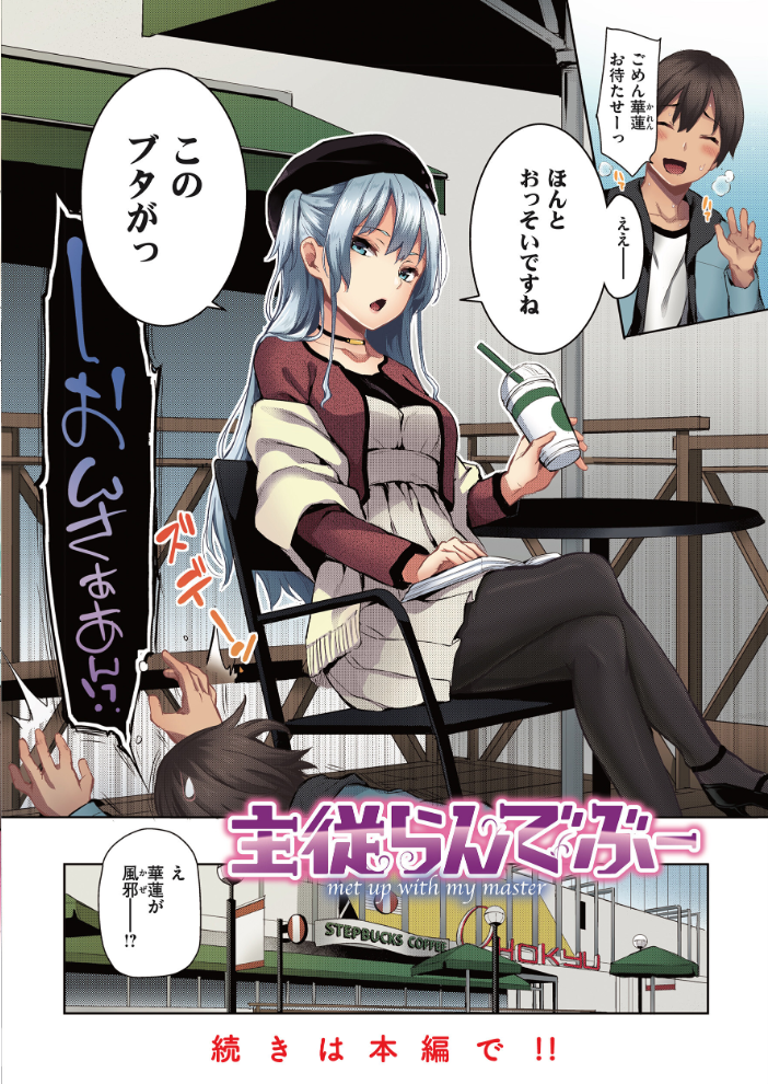 シオンコネクト【デジタルエディション】  みちきんぐ サンプル画像