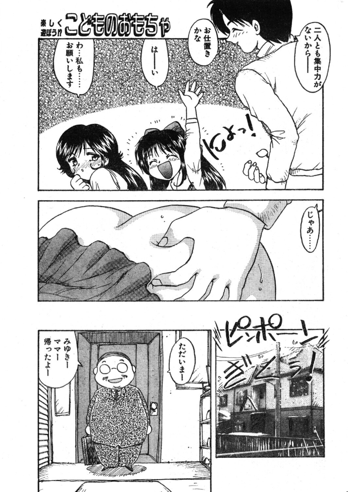 COMICペンギンクラブ1996年3月号  時緒翔 飛龍乱 水ようかん みやもと留美 新体操会社 亜麻木硅 飼葉駿 まいなぁぼぉい わたなべよしまさ 天風光成 ちゃたろー 上藤政樹 ひでSAN マイケル原腸 西俊秀 サンプル画像