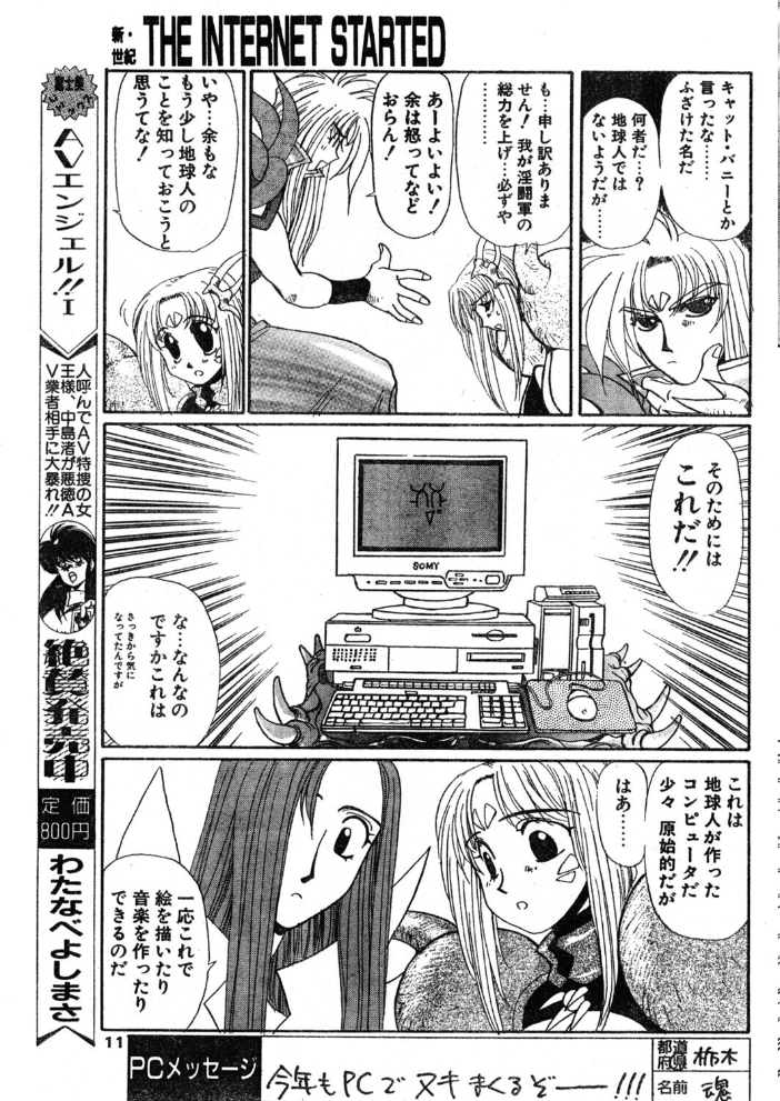 COMICペンギンクラブ1996年4月号 時緒翔 悠理愛 ちゃたろー 永瀬るりを 新体操会社 亜麻木硅 飼葉駿 わたなべよしまさ みやもと留美 上藤政樹 小邑紗希 富士屋好子 ひでSAN マイケル原腸 サンプル画像