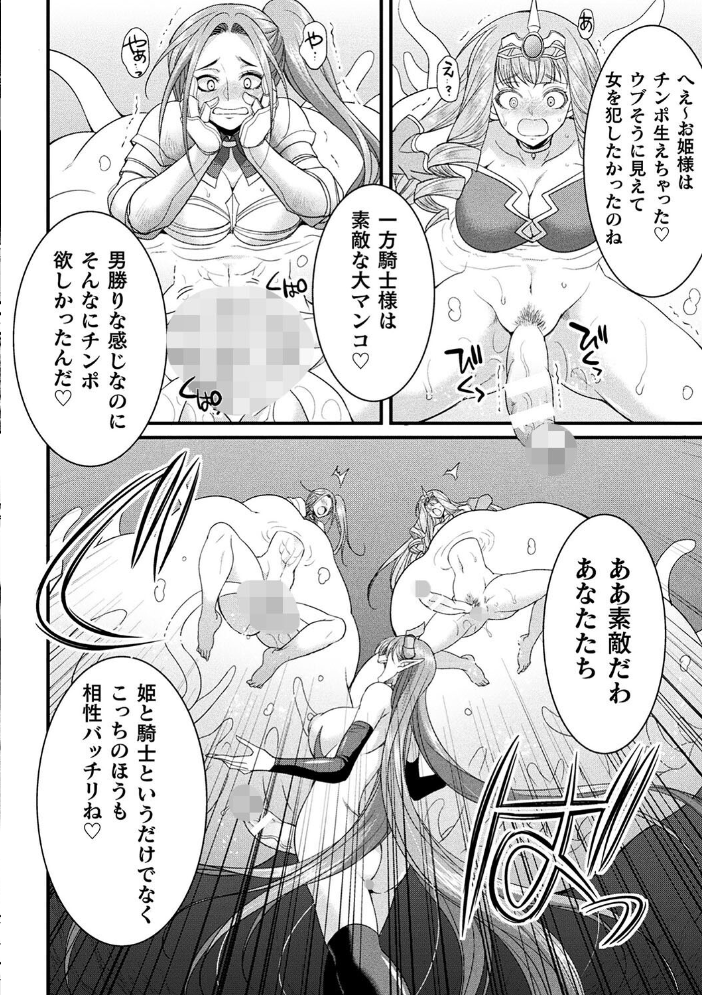 二次元コミックマガジン 埋没ハメ堕ち絶頂ヒロイン 淫獄にて下半身を捕食される乙女たちVol.2  火愚夜 るりまる ゑぬ neropaso サンプル画像