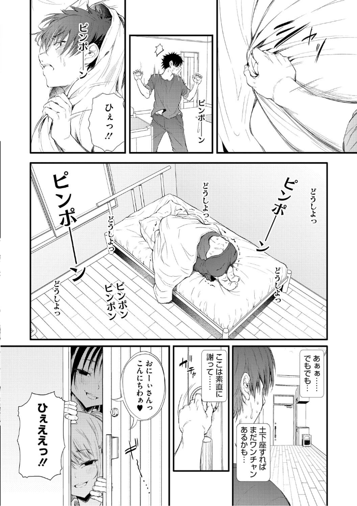 ラブはギャルから始まる運命  ナスムスビム サンプル画像
