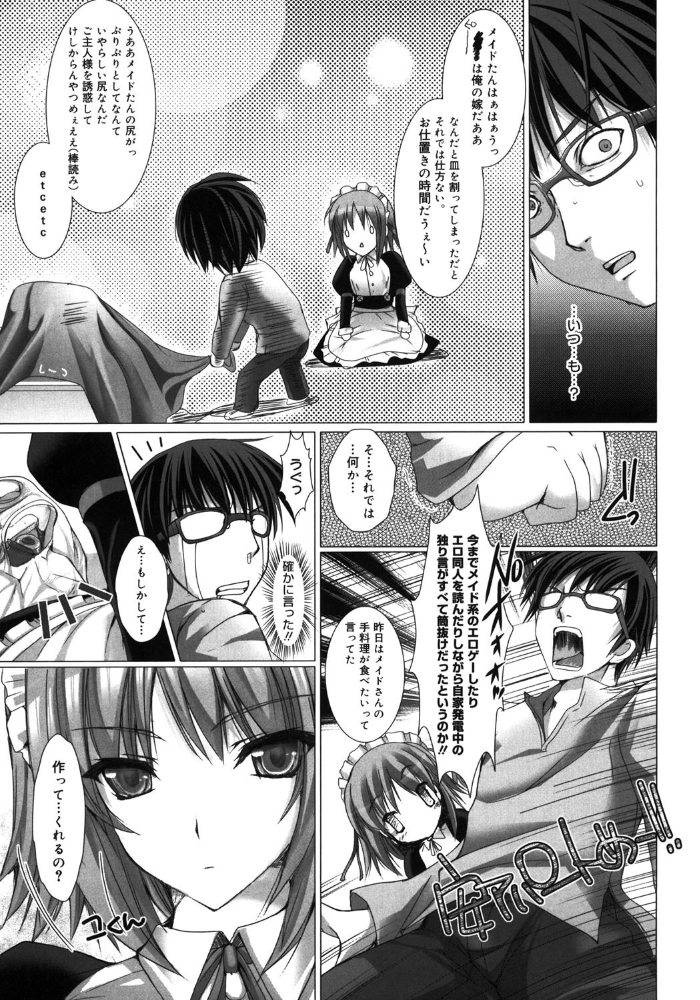 メイド嫁 鬼月あるちゅ サンプル画像