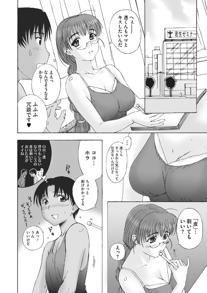 ホームステイ 【デジタル特装版】  草津てるにょ サンプル画像
