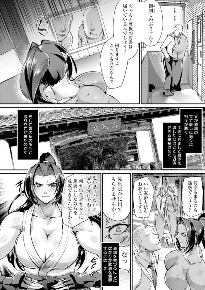 リング債奴 bowalia サンプル画像
