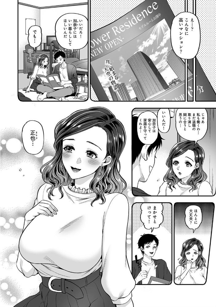 【単行本版】寝取られ密裸 汗だく巨乳vタワマン猥婦 鬼島大車輪 サンプル画像