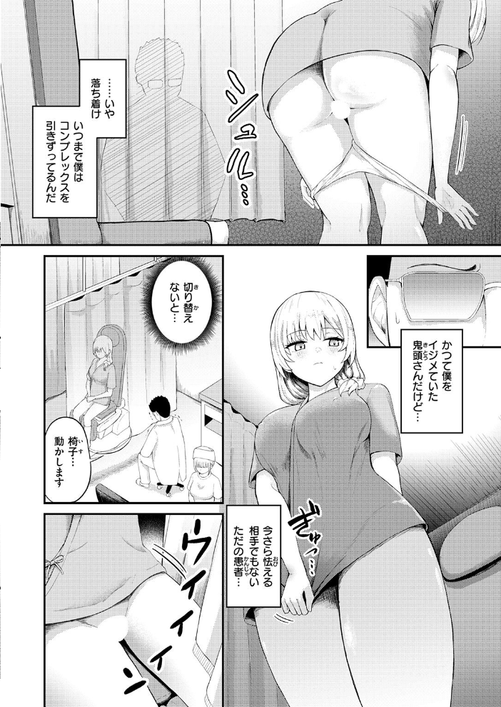 復讐診察室 〜元ヤン人妻は僕が担当医だと気づいていない〜【hentai エロ漫画】 サンプル画像