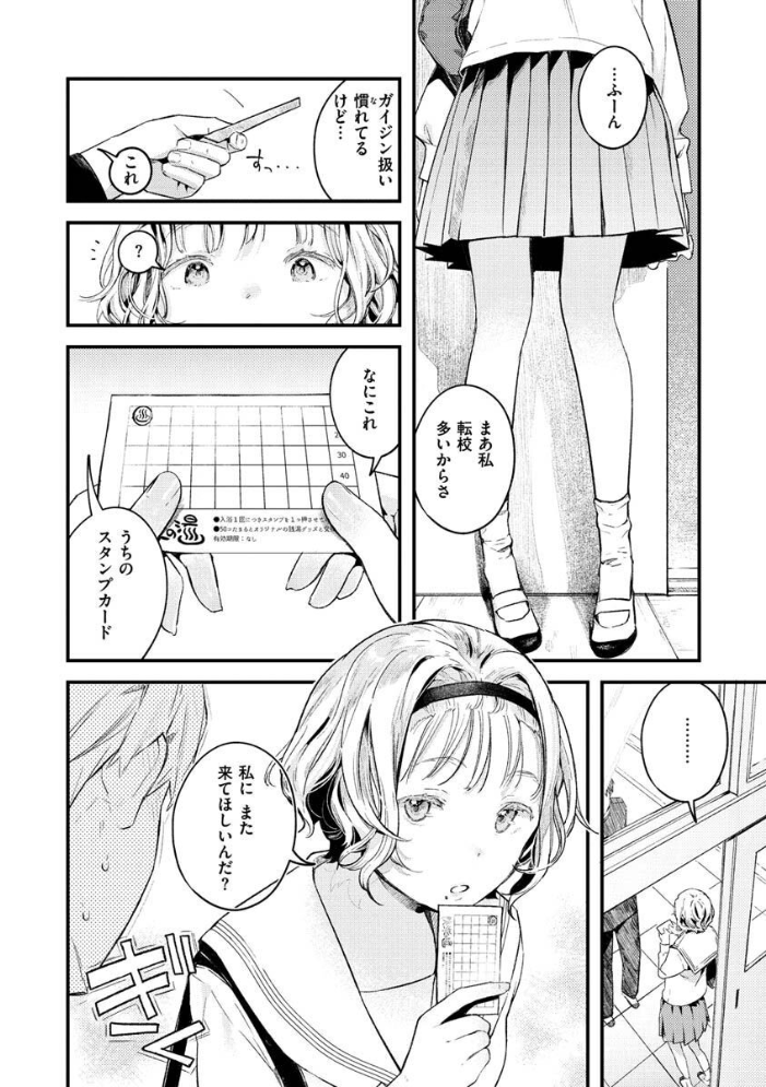 恋のち交尾  楝蛙 サンプル画像
