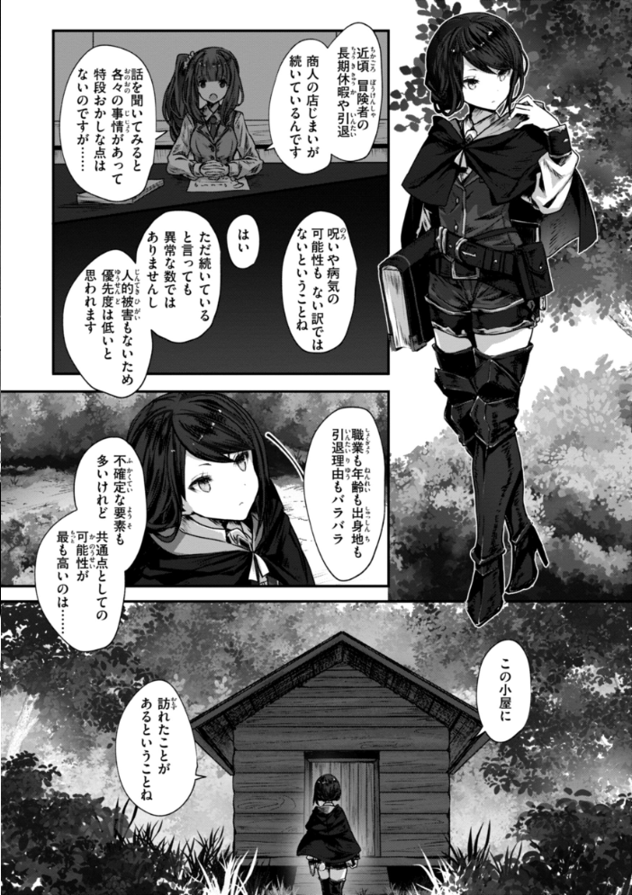 異世界バッドエンド おもち サンプル画像
