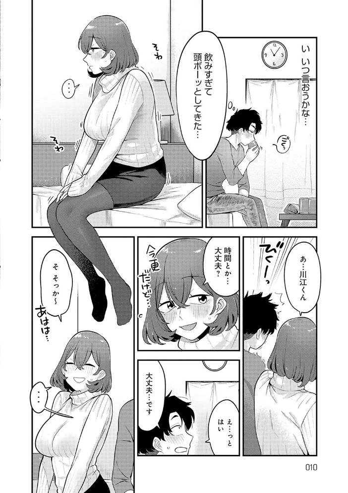 好きなひと、好きなこと 【デジタル特装版】  エビフライ定食 サンプル画像
