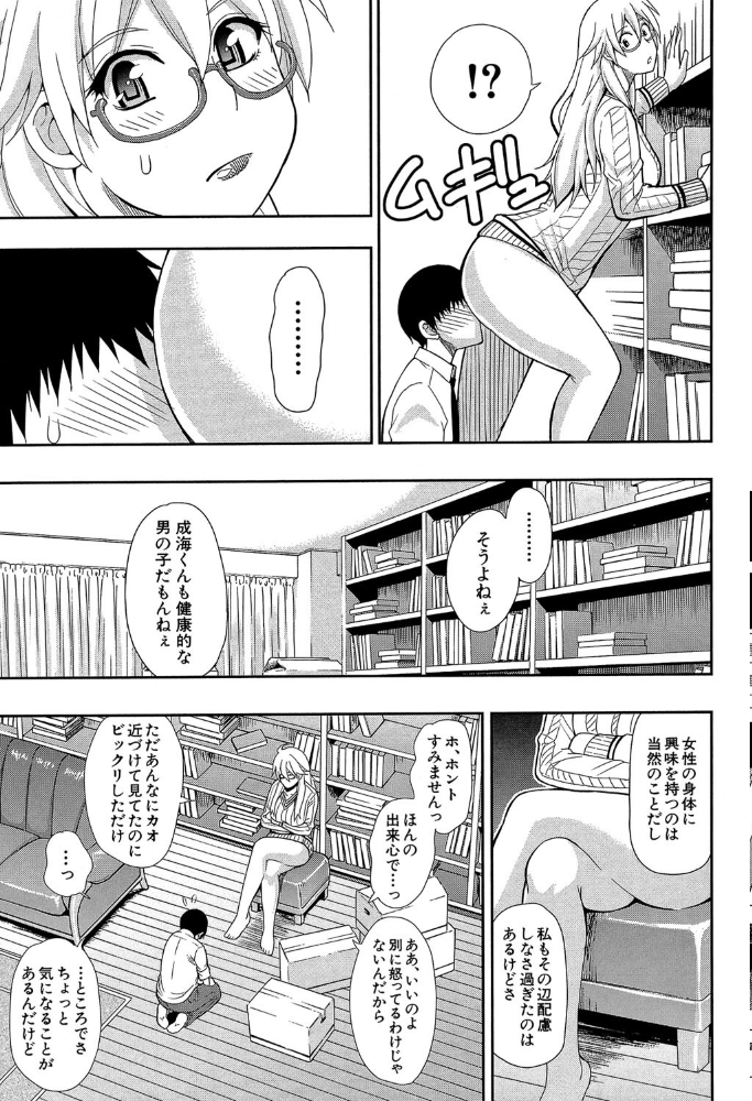 おさえきれないこの情欲【1話立ち読み付き】  春城秋介 MUJIN編集部 サンプル画像