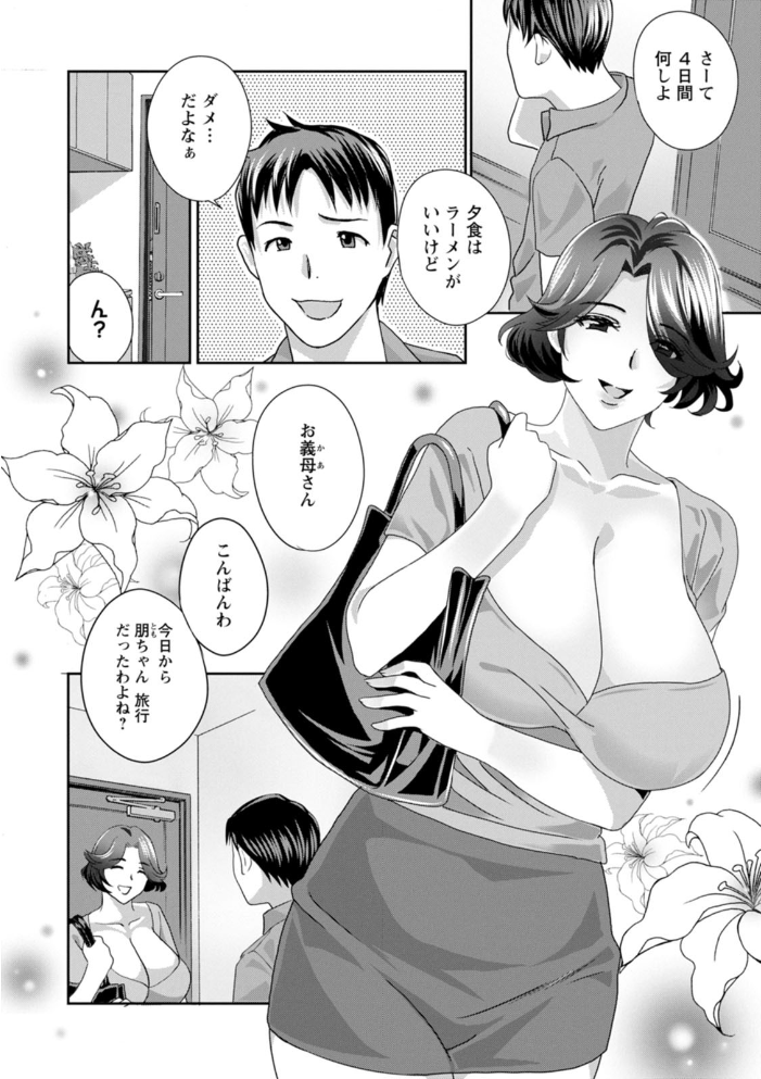 熟れし妻濡れひらき  ドリルムラタ サンプル画像