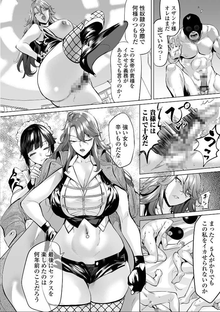 堕ちたプライド えれ2エアロ サンプル画像