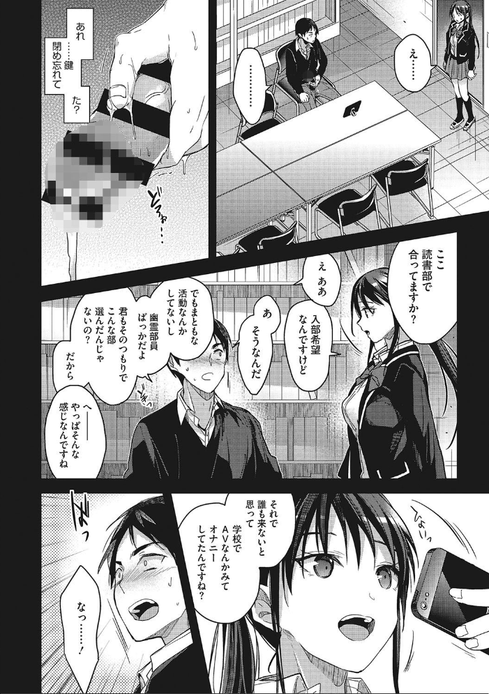 私の全部教えてあげる みずゆき サンプル画像