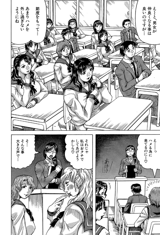 熟女学園〜クラスメイトは全員熟女〜【1話立ち読み付き】 じゃみんぐ MUJIN編集部 サンプル画像