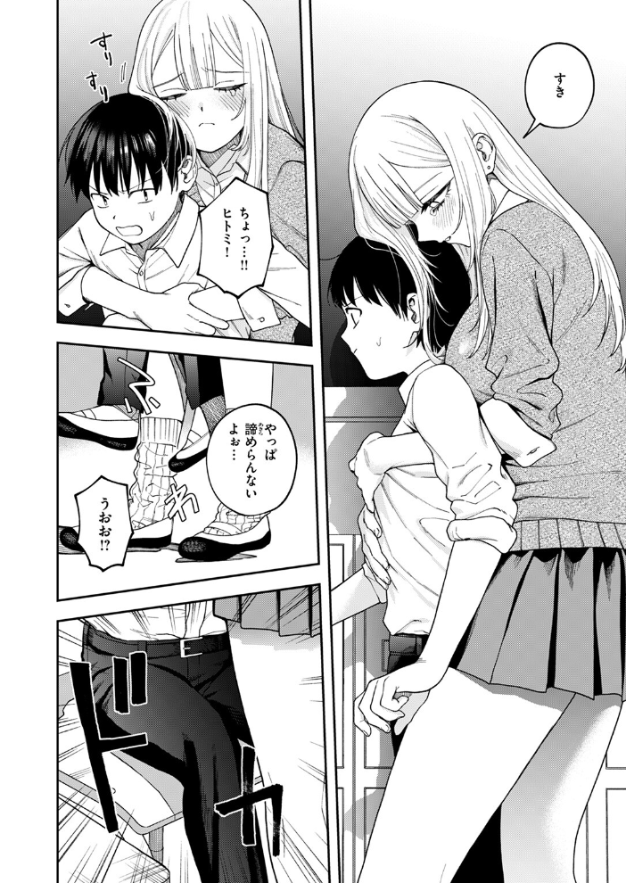 私は絶対君のもの どろずみ サンプル画像