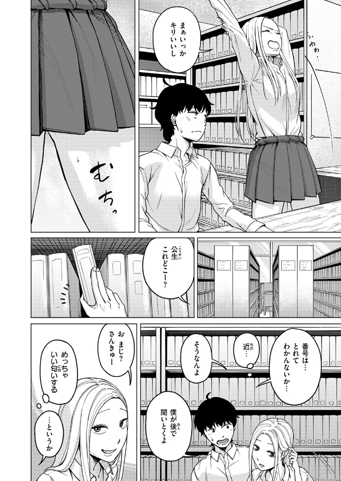その日ボクは横戸さんで童貞を卒業した【hentai エロ漫画】 サンプル画像