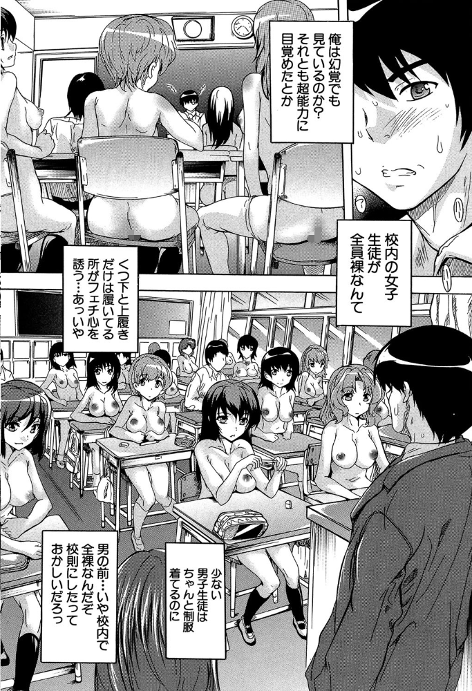 催●！！全裸学園【1話立ち読み付き】  奈塚Q弥 MUJIN編集部 サンプル画像