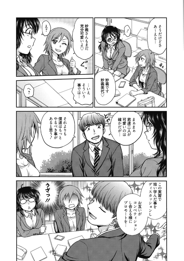 調教相談室 船堀斉晃 サンプル画像