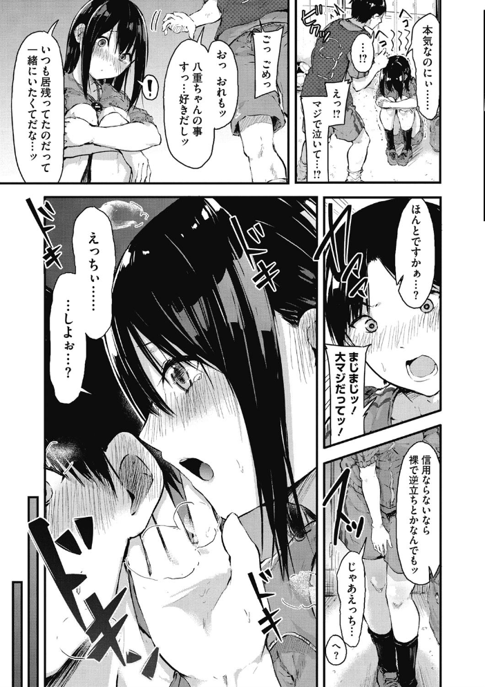 はだかのキモチ  おなぱん サンプル画像