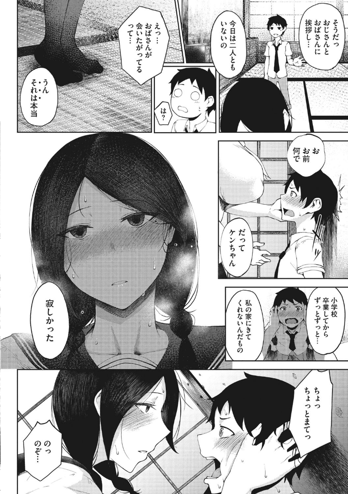 淫毛 たにし サンプル画像