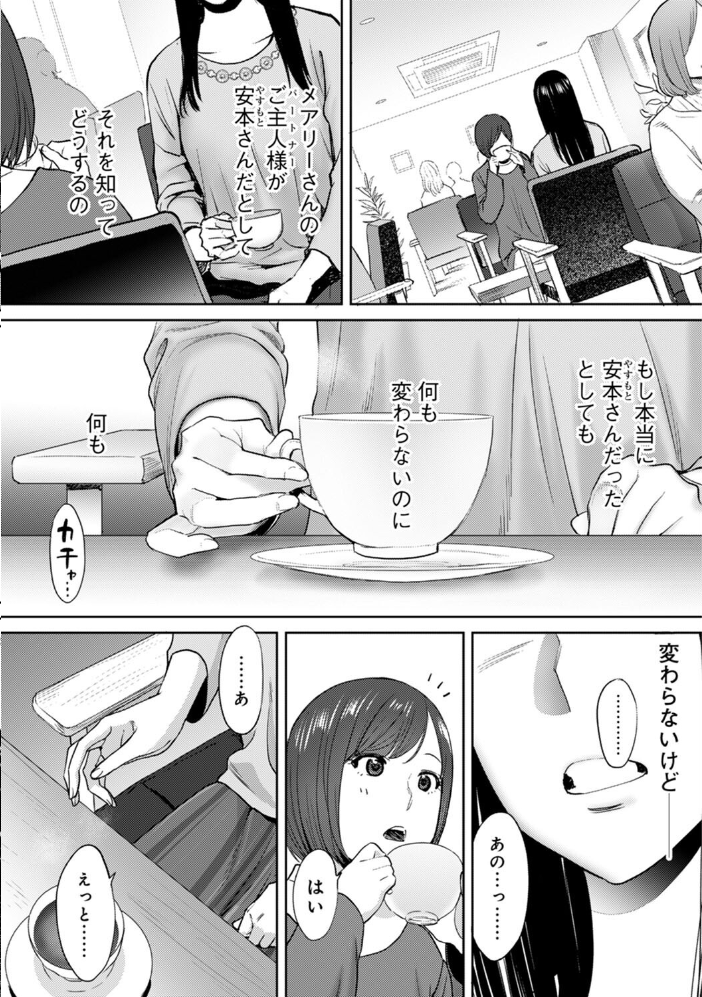 コウカン──あの時…アノ娘♀とイッ♂てたら──7  桂あいり サンプル画像