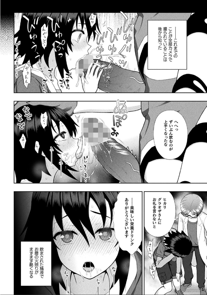 敗北乙女エクスタシー Vol.24 chaccu 跳犬 からすま弐式 美岳 ジェニガタ 石野鐘音 すてりい サンプル画像