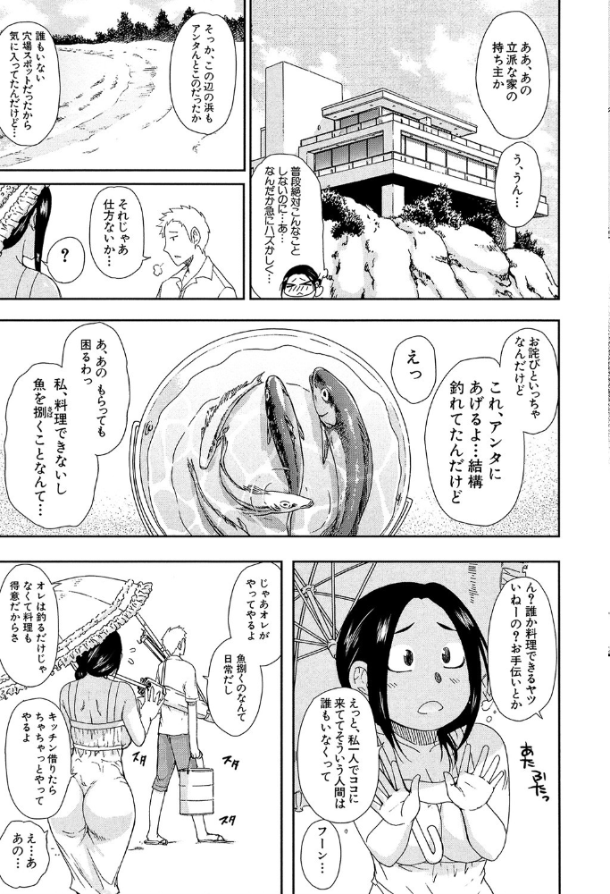 人恋し、妻【1話立ち読み付き】 春城秋介 MUJIN編集部 サンプル画像