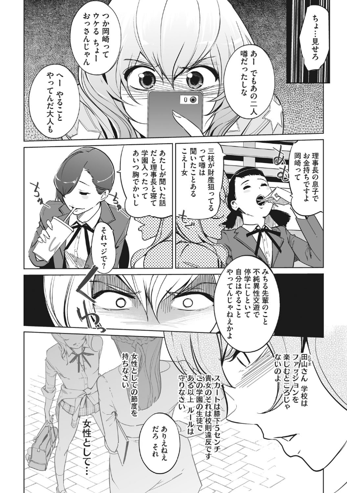 磔(ハリツケ) Clone人間 サンプル画像