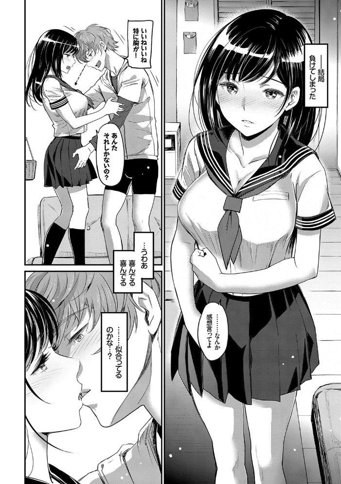色めき出す世界 【FANZA限定】【デジタル特装版】  美矢火 コミックバベル編集部 サンプル画像