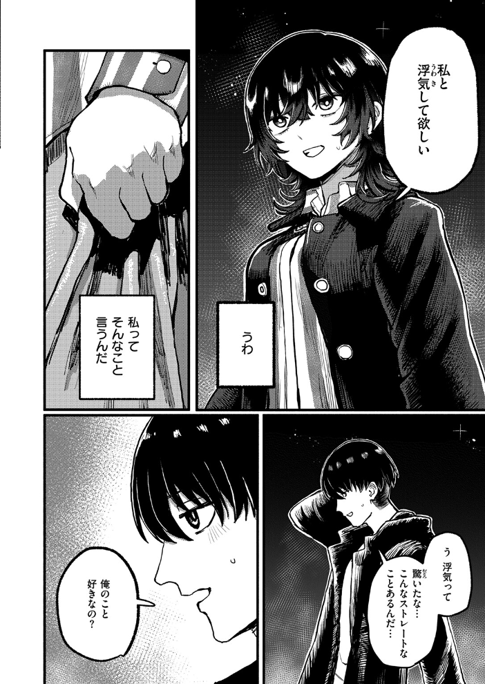 明日からは一人【hentai エロ漫画】 サンプル画像