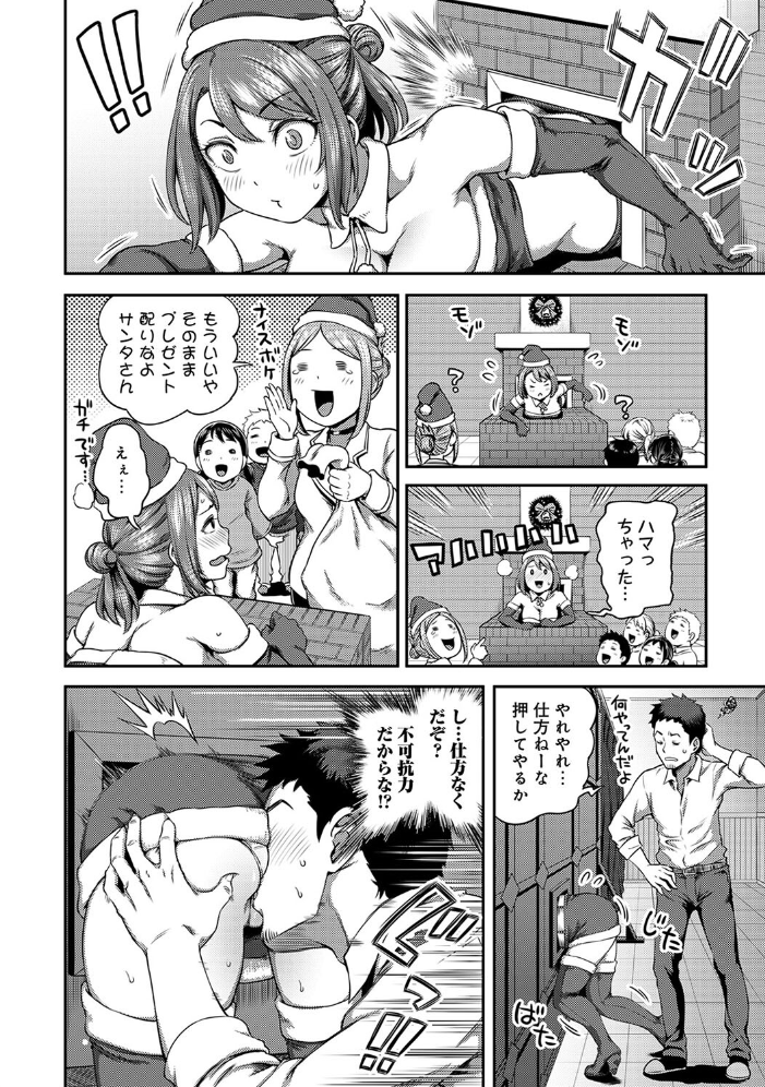 【単行本版】うっかり愛して2 亀山しるこ サンプル画像