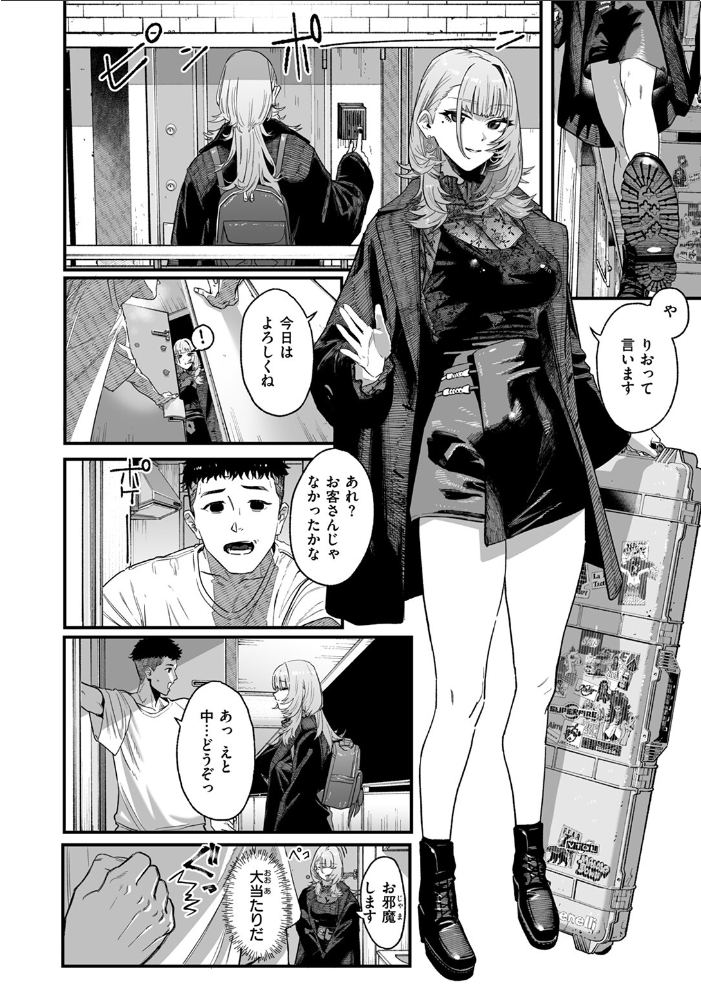 アンブッシュ.  U2D サンプル画像