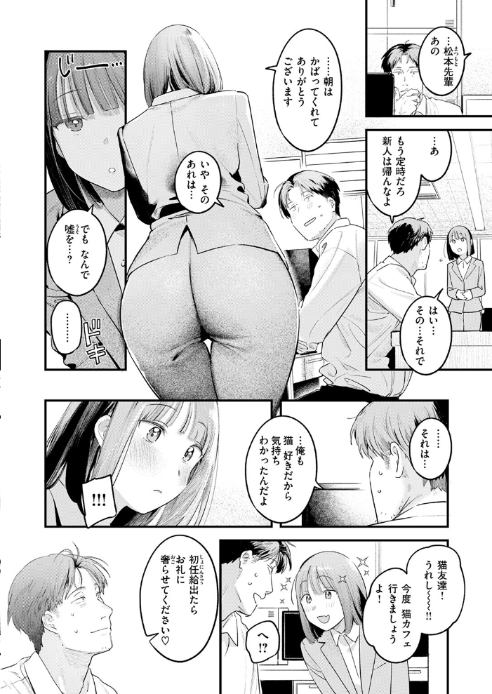 桃どろぼう 楝蛙 サンプル画像