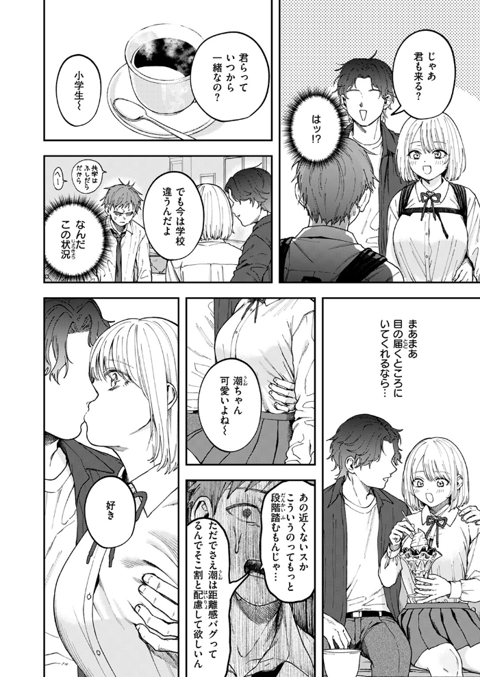 媚び媚び求愛セックス  どろずみ サンプル画像