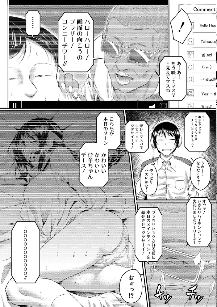 絶望少女群【1話立ち読み付き】 平野河重 MUJIN編集部 サンプル画像