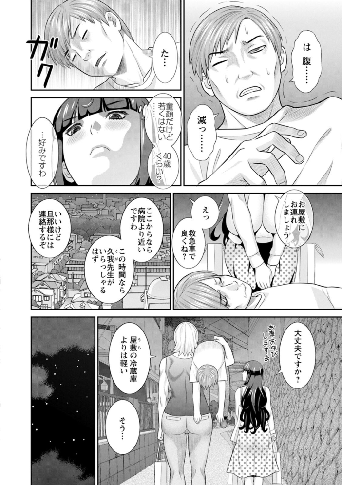 発情メイドとご主人様  かわもりみさき サンプル画像