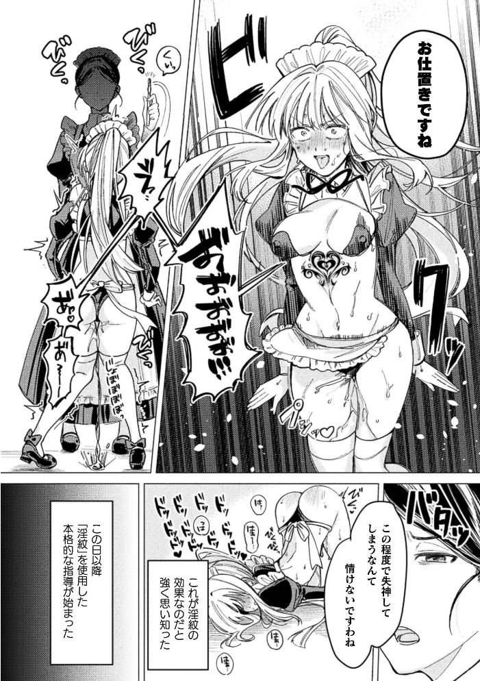 祖国滅亡絶対服従戦線【単話】【hentai エロ漫画】 サンプル画像