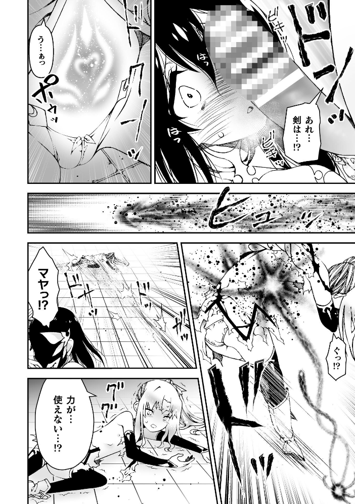 なりたい自分でイきたいから【単話】【hentai エロ漫画】 サンプル画像