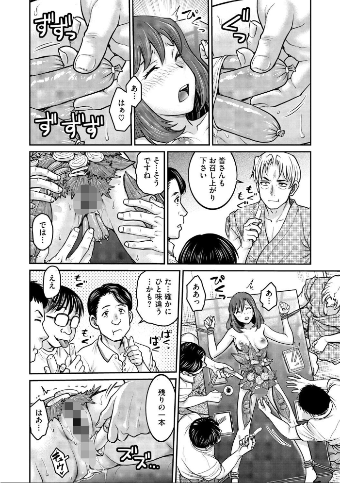 女子大生調教日誌 第十五話  船堀斉晃 サンプル画像
