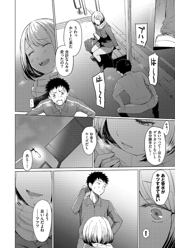 あこがれこがれ【デジタル特装版】【FANZA限定版】 あおやまきいろ。 コミックバベル編集部 サンプル画像