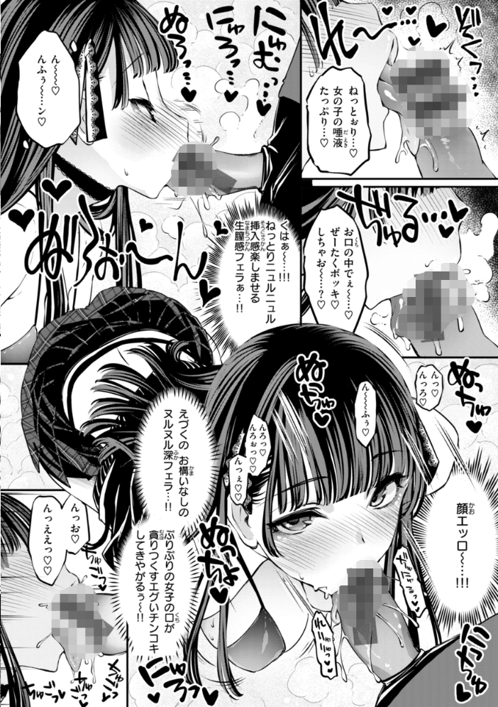 あそこがチョロいあの娘の話  藤ます サンプル画像