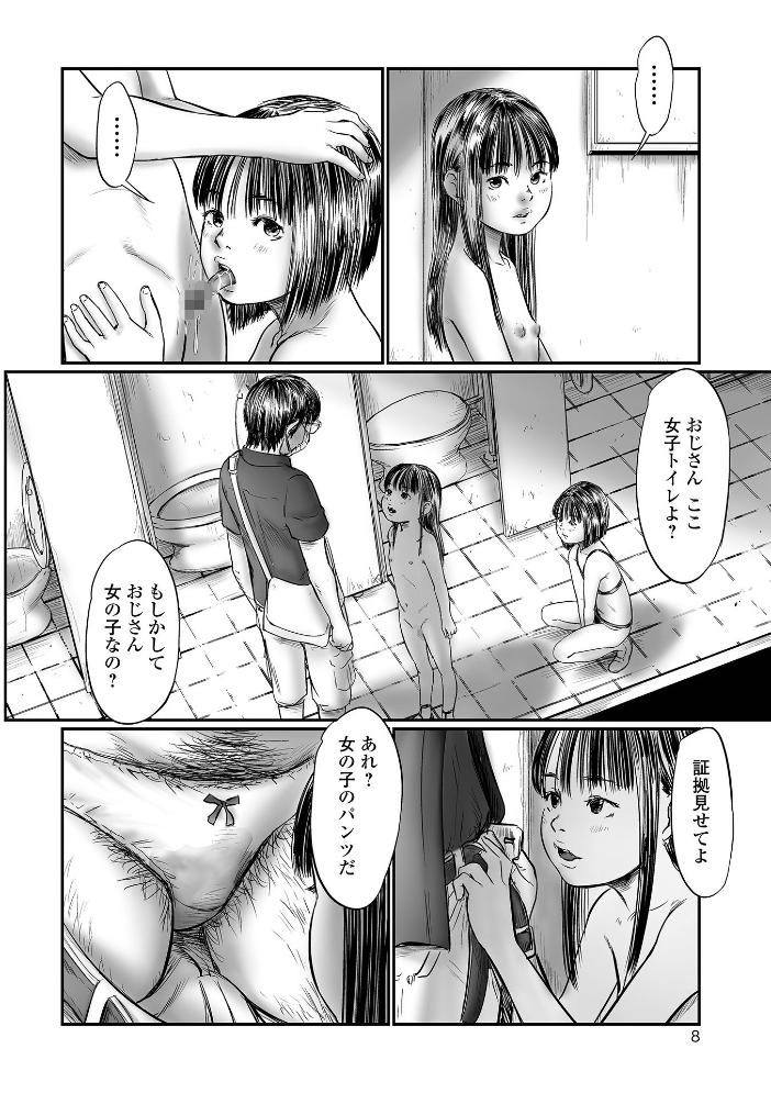 デバイアス〜禁忌の胎動〜 心島咲 サンプル画像