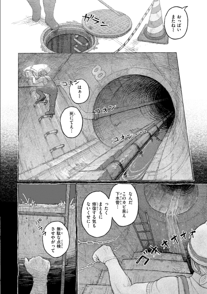 日陰に迷う なまえれんらく サンプル画像