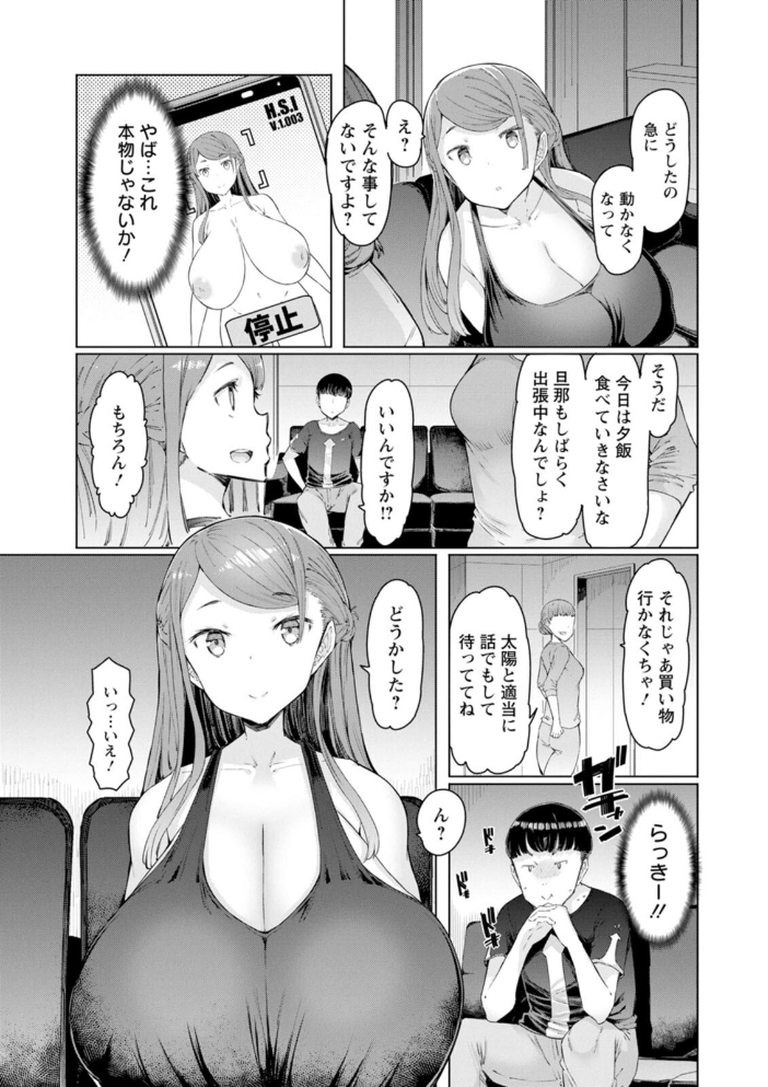 人妻催●アプリ  EBA サンプル画像