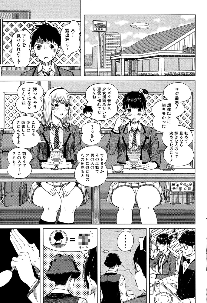 含羞のパフィーニップル【1話立ち読み付き】  シオロク MUJIN編集部 サンプル画像