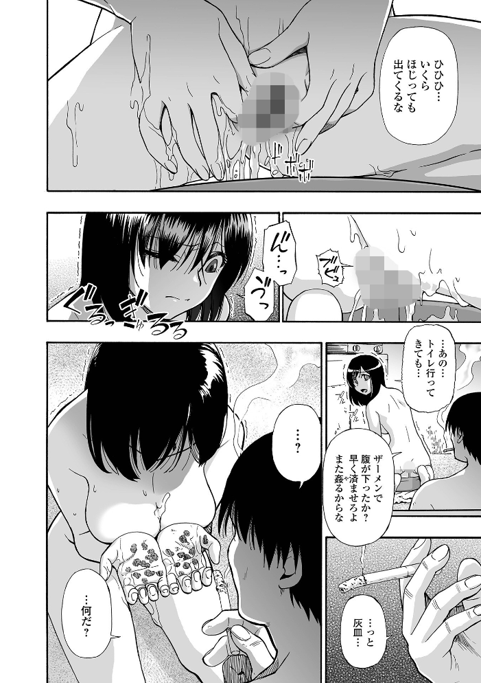 はきだめ 単行本版  オイスター サンプル画像